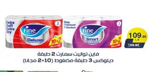 available at Hyper One  in Egypt - Cairo