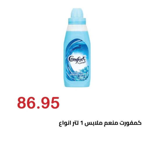available at El-Hawary Market in Egypt - Cairo
