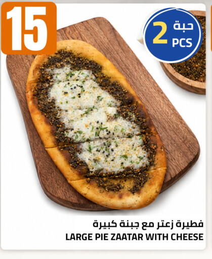 available at أسواق أسترا in مملكة العربية السعودية, السعودية, سعودية - تبوك