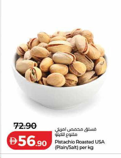 available at Lulu Hypermarket in UAE - Dubai