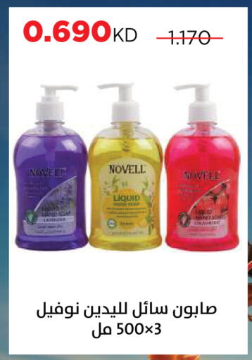 available at Sabah Al Salem Co op in Kuwait - Kuwait City