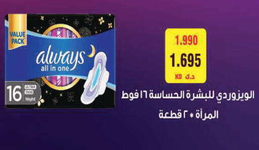 available at جمعية ضاحية صباح السالم التعاونية in الكويت - مدينة الكويت