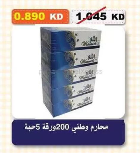 available at Al-salam Co-operative Society in Kuwait - Kuwait City