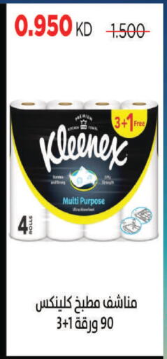 available at جمعية ضاحية صباح السالم التعاونية in الكويت - مدينة الكويت
