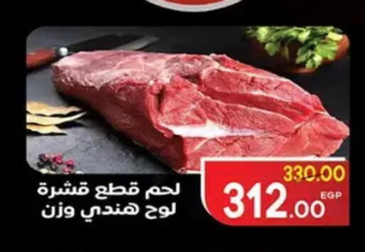 available at Galhom Market in Egypt - Cairo
