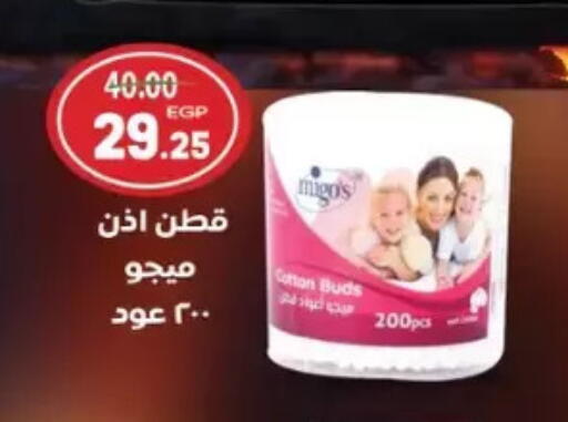 available at Galhom Market in Egypt - Cairo