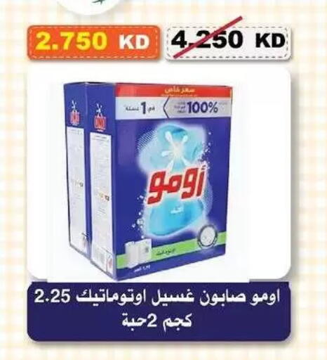 available at Al-salam Co-operative Society in Kuwait - Kuwait City