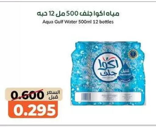 available at جمعية خيطان التعاونية in الكويت - محافظة الأحمدي