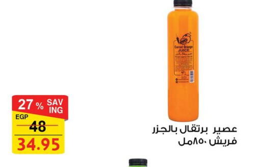 available at فتح الله in Egypt - القاهرة