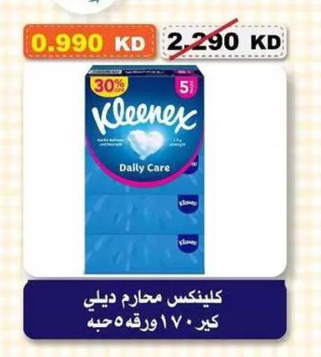 available at Al-salam Co-operative Society in Kuwait - Kuwait City
