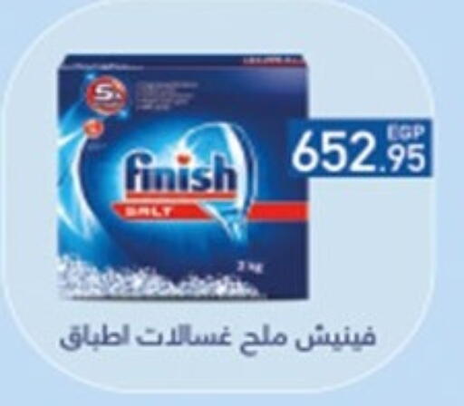 available at هايبر وان in Egypt - القاهرة