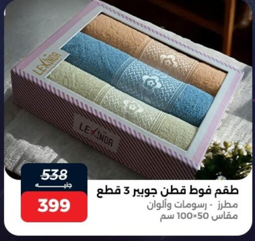 available at Raneen in Egypt - Cairo