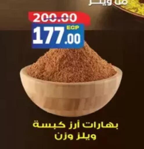 available at جلهوم ماركت in Egypt - القاهرة