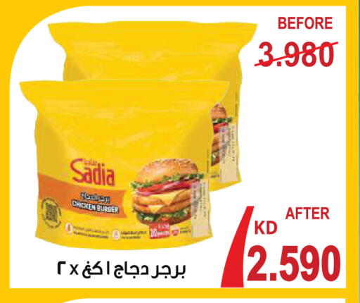 available at جمعية ضاحية صباح السالم التعاونية in الكويت - مدينة الكويت