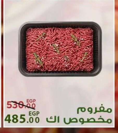 available at سراى ماركت in Egypt - القاهرة
