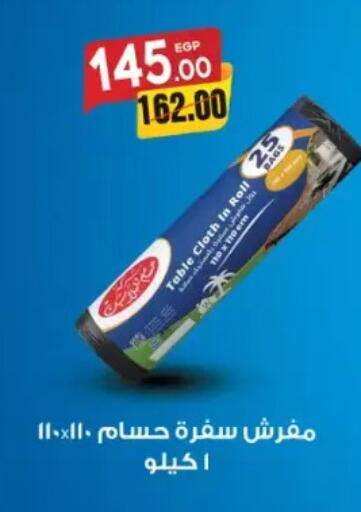 available at Galhom Market in Egypt - Cairo