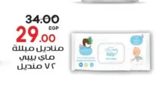 available at Galhom Market in Egypt - Cairo