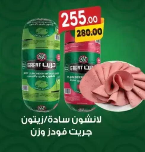 available at Galhom Market in Egypt - Cairo