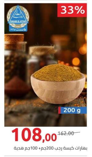 available at Hyper One  in Egypt - Cairo