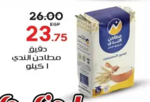 available at جلهوم ماركت in Egypt - القاهرة
