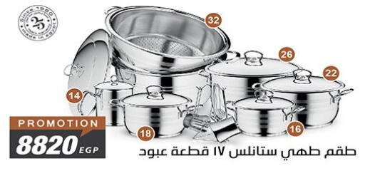 available at Raneen in Egypt - Cairo