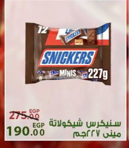 available at سراى ماركت in Egypt - القاهرة
