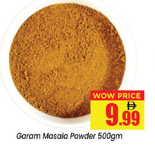 available at نيومارت هايبرماركت in الإمارات العربية المتحدة , الامارات - الشارقة / عجمان