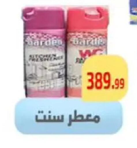 available at Ehab Prince in Egypt - Cairo