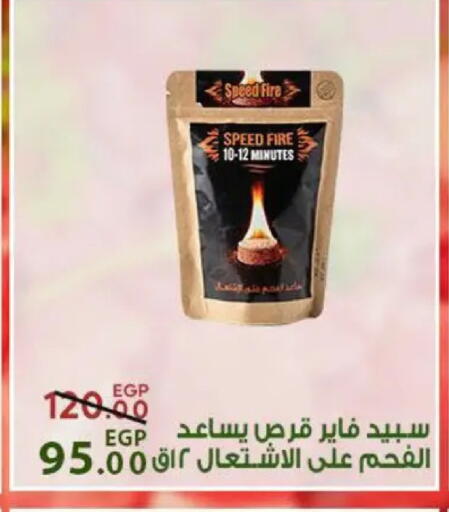 available at سراى ماركت in Egypt - القاهرة