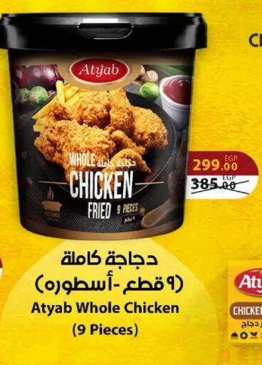 available at سراى ماركت in Egypt - القاهرة