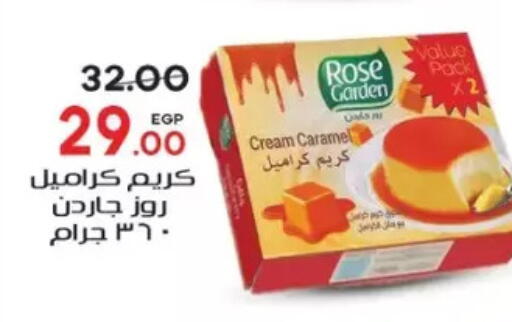 available at جلهوم ماركت in Egypt - القاهرة