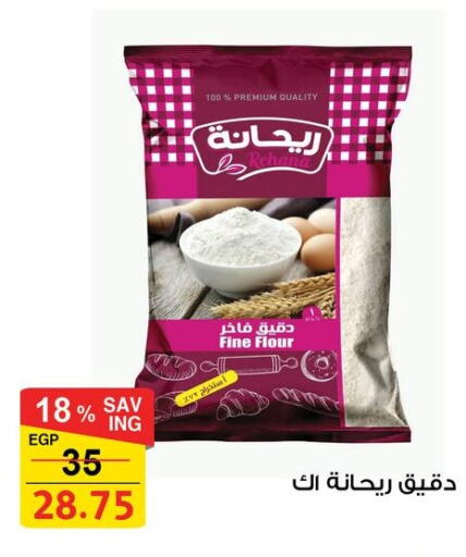 available at فتح الله in Egypt - القاهرة
