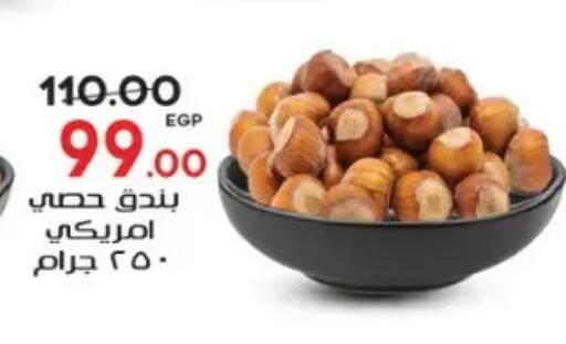 available at Galhom Market in Egypt - Cairo