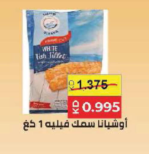 available at Sabah Al Salem Co op in Kuwait - Ahmadi Governorate