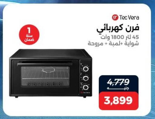 available at Raneen in Egypt - Cairo