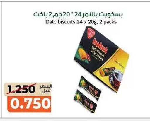 Date available at khitancoop in Kuwait - Ahmadi Governorate