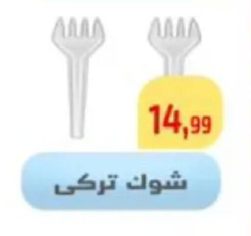 available at Ehab Prince in Egypt - Cairo