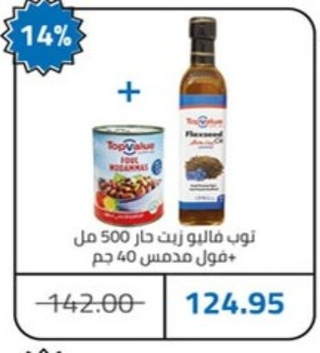 available at هايبر وان in Egypt - القاهرة