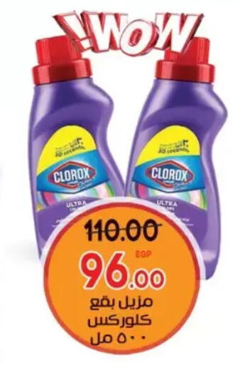 available at Galhom Market in Egypt - Cairo