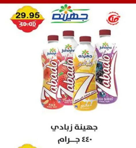 available at Smart Market in Egypt - Cairo