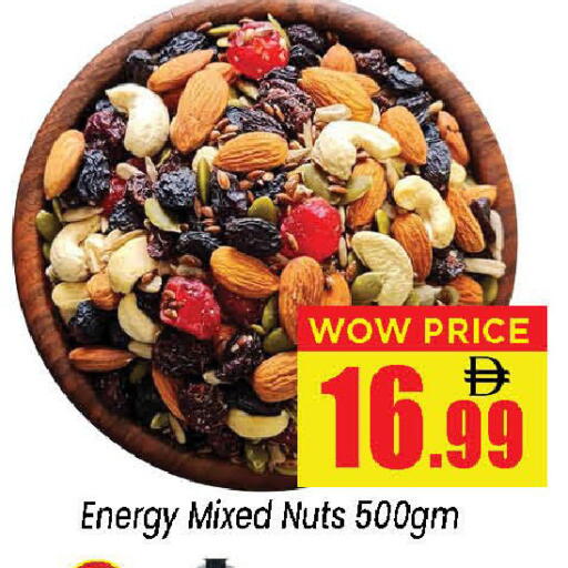 available at نيومارت هايبرماركت in الإمارات العربية المتحدة , الامارات - الشارقة / عجمان