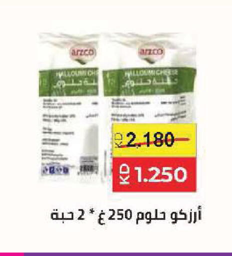 available at جمعية ضاحية صباح السالم التعاونية in الكويت - مدينة الكويت