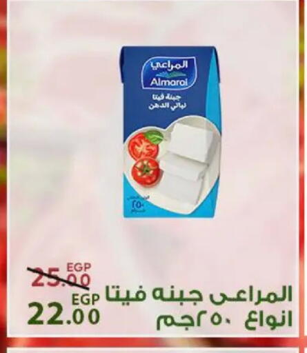 available at سراى ماركت in Egypt - القاهرة