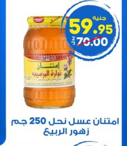 available at Hyper El Wakel Monufia in Egypt - Cairo