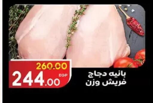 available at Galhom Market in Egypt - Cairo