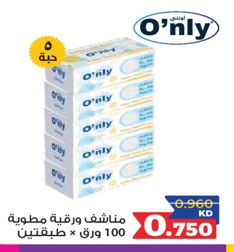 available at جمعية ضاحية صباح السالم التعاونية in الكويت - مدينة الكويت
