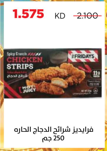 available at جمعية ضاحية صباح السالم التعاونية in الكويت - مدينة الكويت