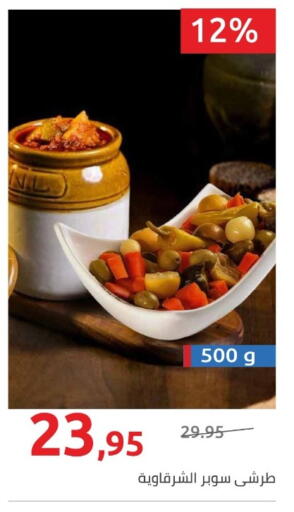 available at Hyper One  in Egypt - Cairo