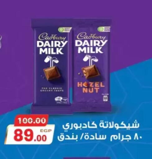 available at Galhom Market in Egypt - Cairo