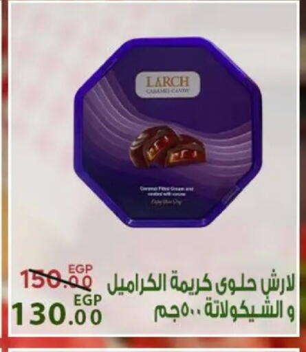 available at سراى ماركت in Egypt - القاهرة